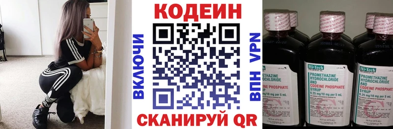 купить   Гаджиево  Кодеиновый сироп Lean Purple Drank 