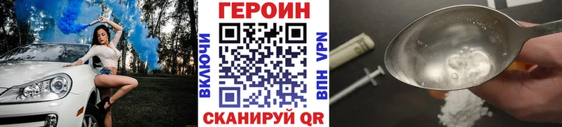 купить Гаджиево Героин Heroin