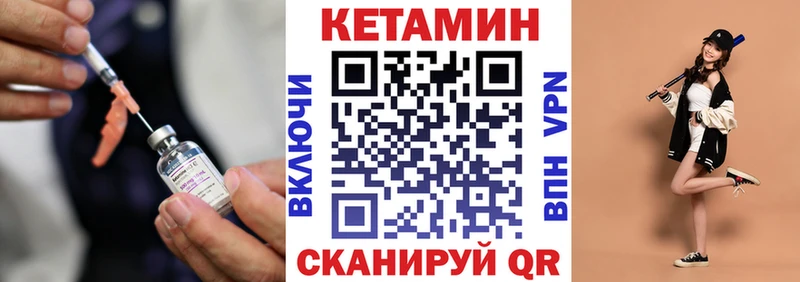 Кетамин VHQ  где можно купить наркотик  Гаджиево 